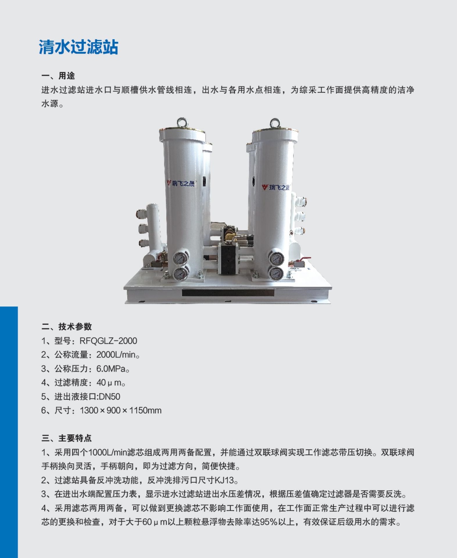 3_2022瑞飛畫(huà)冊(cè)_08.jpg